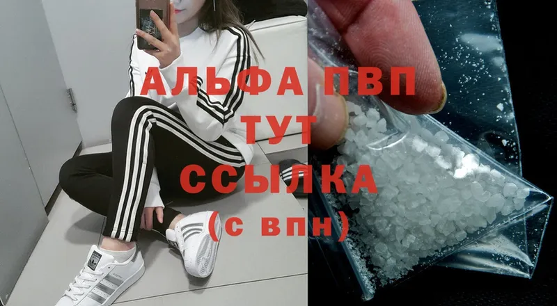 Alfa_PVP крисы CK  купить   Мичуринск 