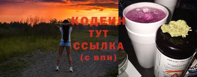 Кодеиновый сироп Lean напиток Lean (лин) Мичуринск