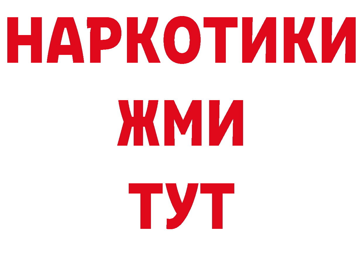 Бутират жидкий экстази зеркало даркнет кракен Мичуринск