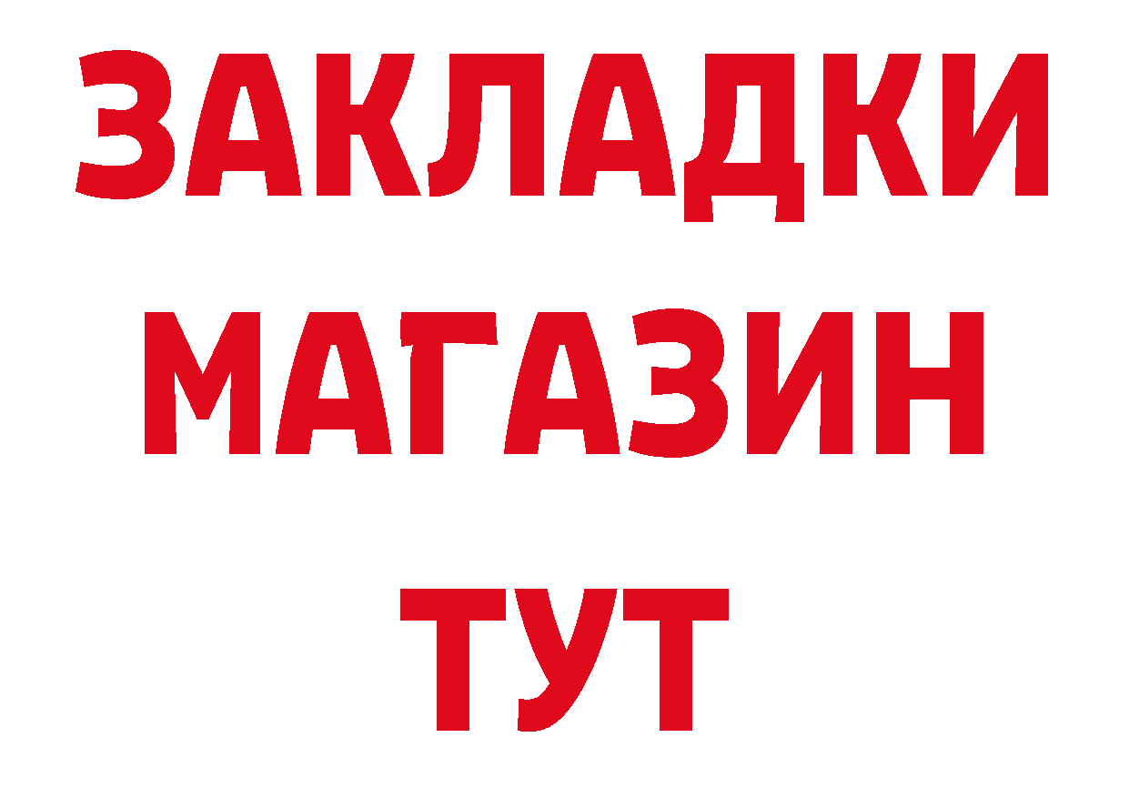 ГАШ гарик маркетплейс нарко площадка МЕГА Мичуринск